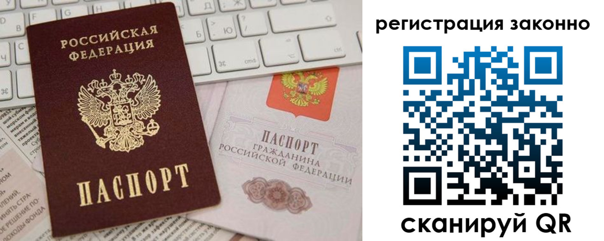 временная регистрация недорого в Могочи