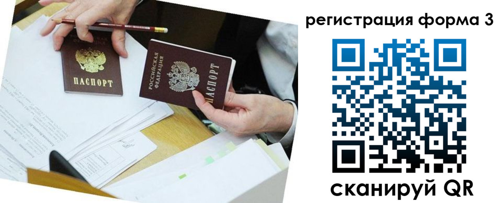 найти адрес прописки в Могочи