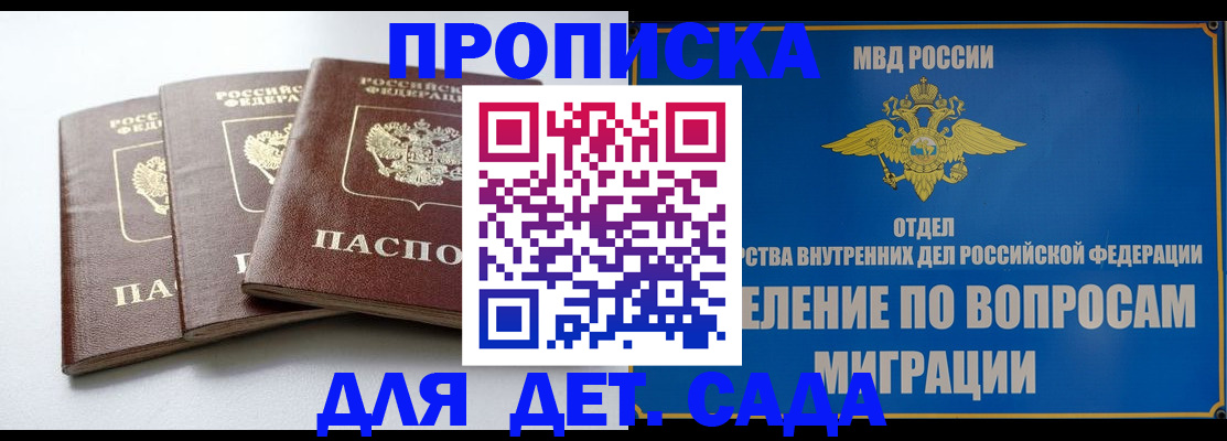 регистрация для школы в Могочи