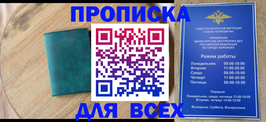 временная регистрация 2025 в Могочи