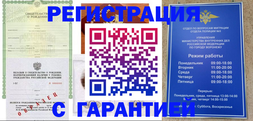 регистрация для дет. сада в Могочи