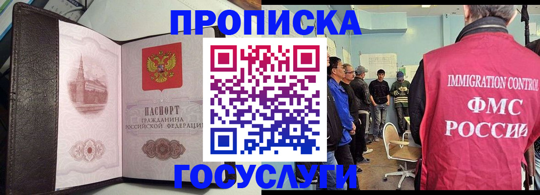 временная регистрация госуслуги в Могочи