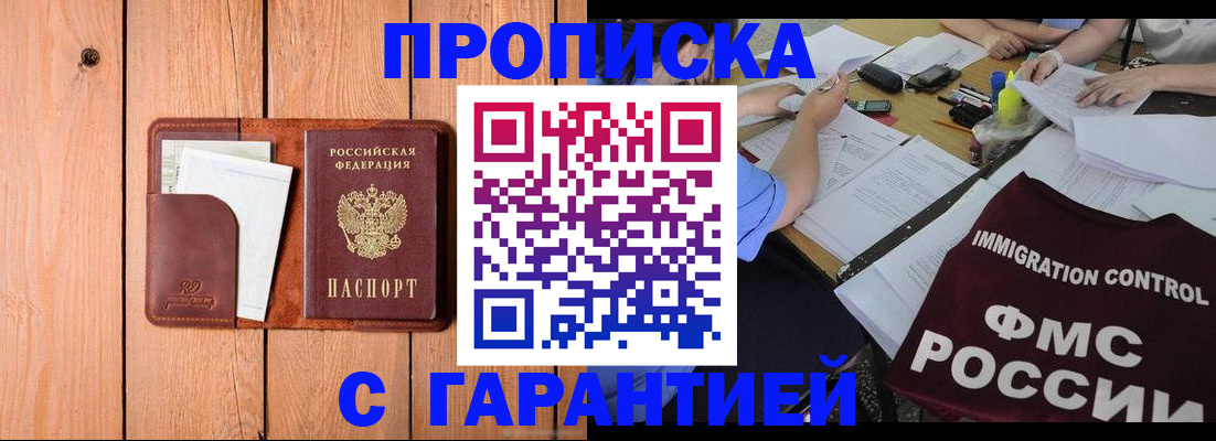 временная регистрация госуслуги в Могочи