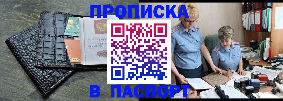 пропишу в квартире в Могочи